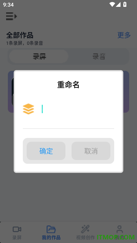 高清屏幕录制助手免费版
