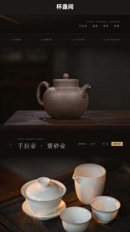 杯盏间手机版v1.1.0(3)