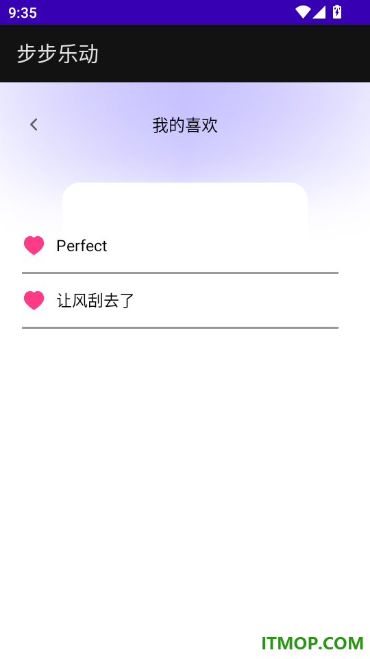 步步乐动最新版