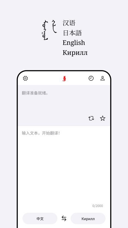 Abiya Translator手机版v1.0.8 4