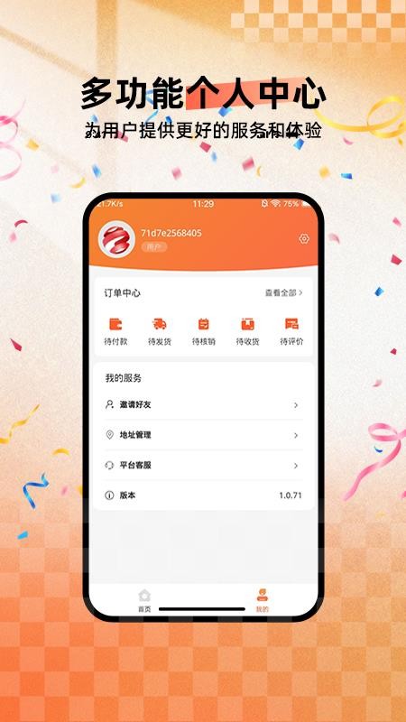 中纹丝路官网版v1.1.22(1)