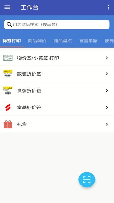 佳惠移动官方版v6.995(4)