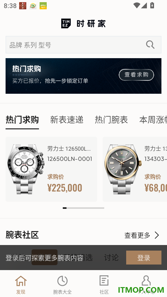 时研家TIMEZ官方版
