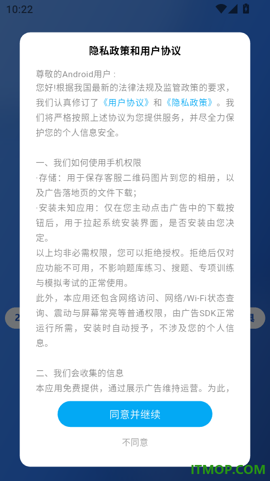 驾照全典通官方版