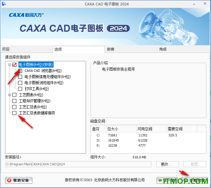 caxacad电子图板2024