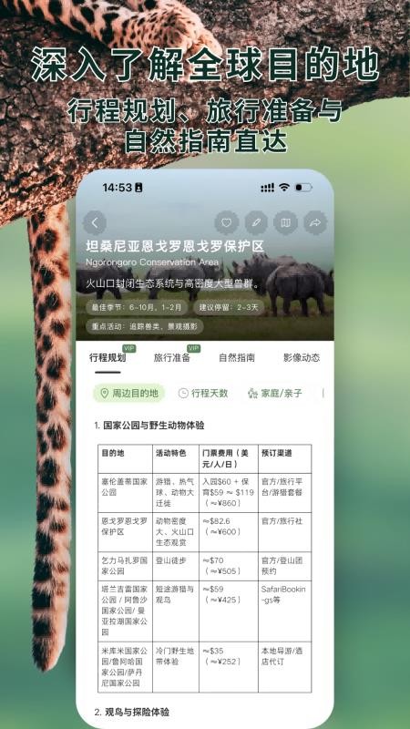 熊猫客最新版v1.10.12 4