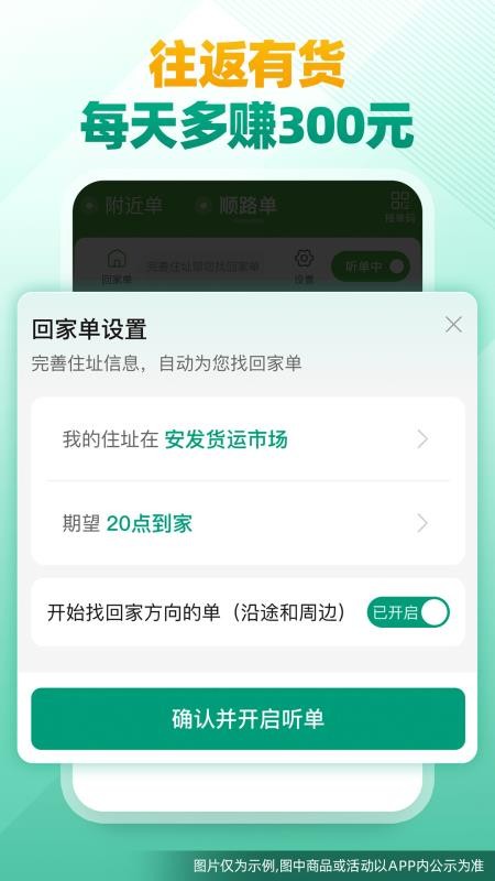 省省司机最新版v1.83.1 3