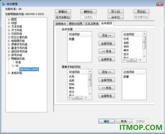 caxacad电子图板2024