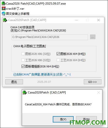 caxa cad电子图板2026增强版