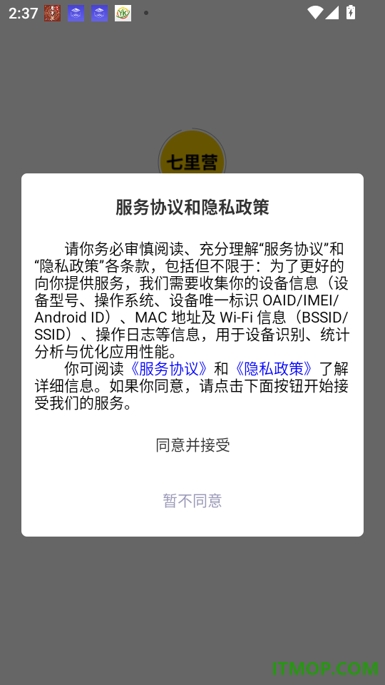 七里营官网版