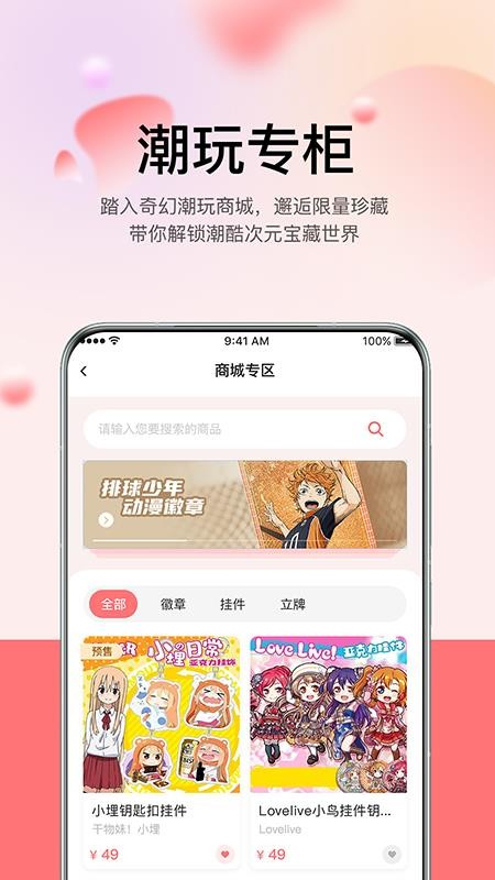 谷啾玩具官网版v1.0.4(2)
