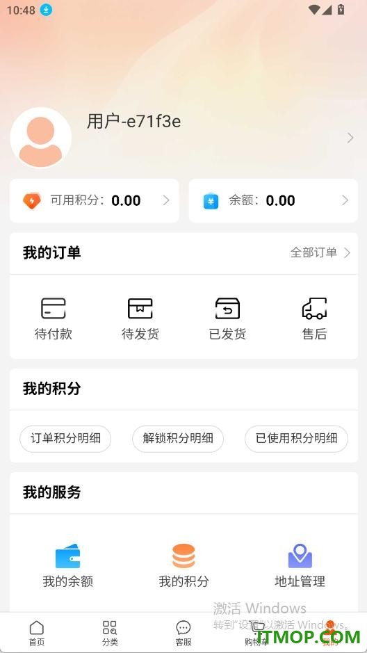 儒廷生态最新版