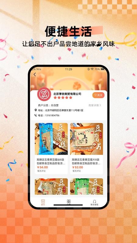 中纹丝路官网版v1.1.22(2)