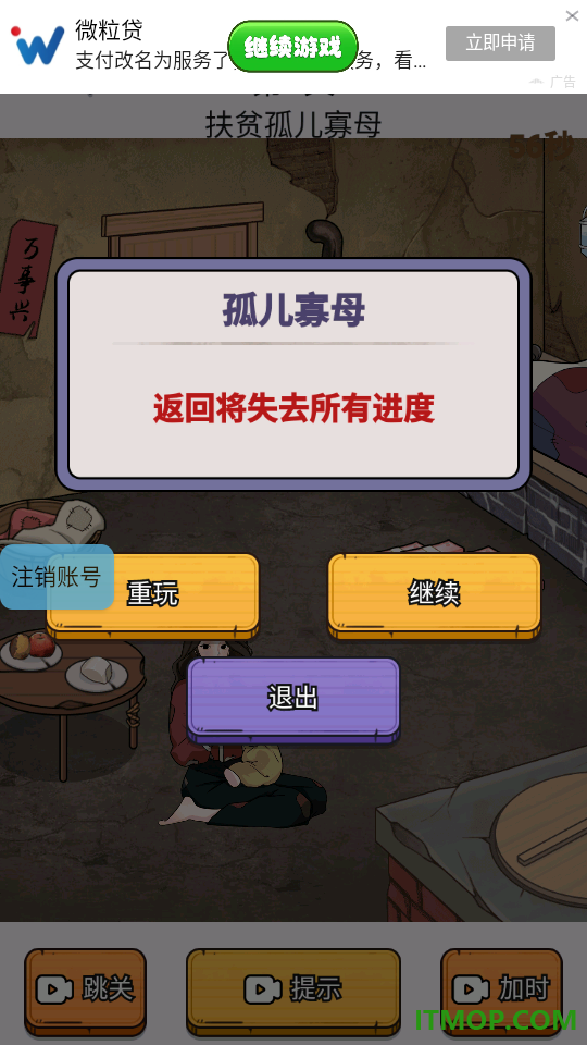 全民解压找茬游戏