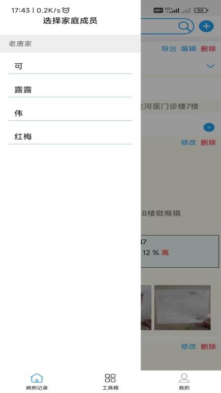 格丛病例夹免费版v1.0.34(3)