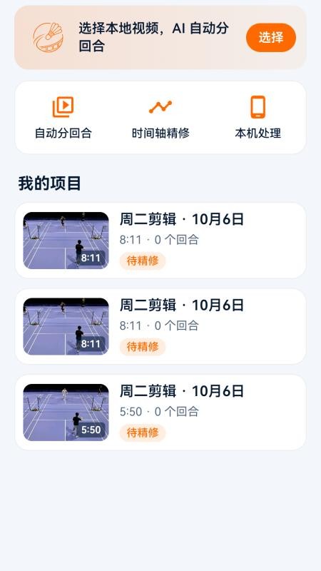 羽智助手最新版v2.0.0 4
