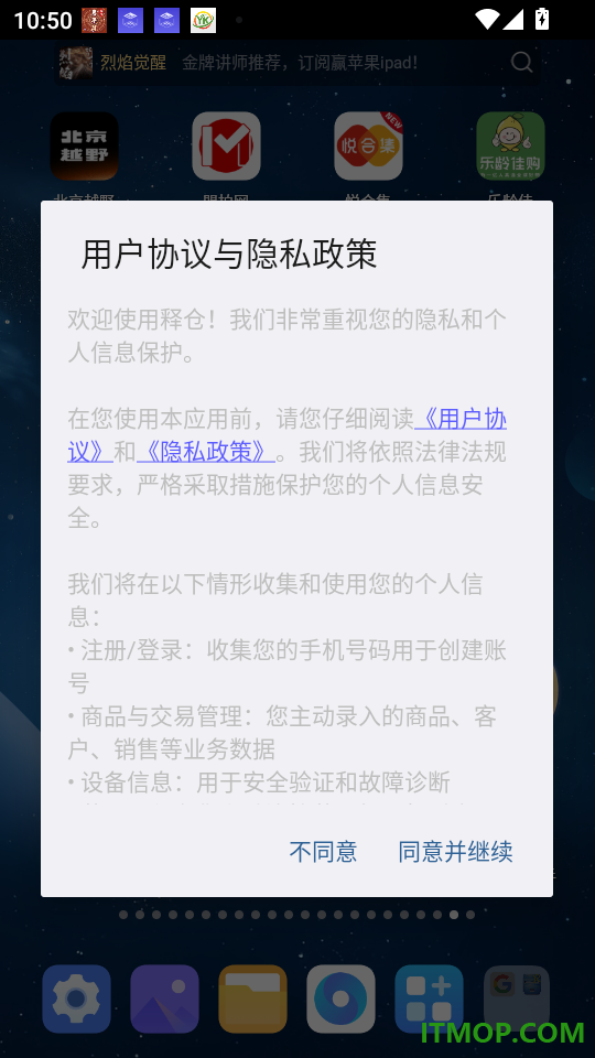 释仓官网版