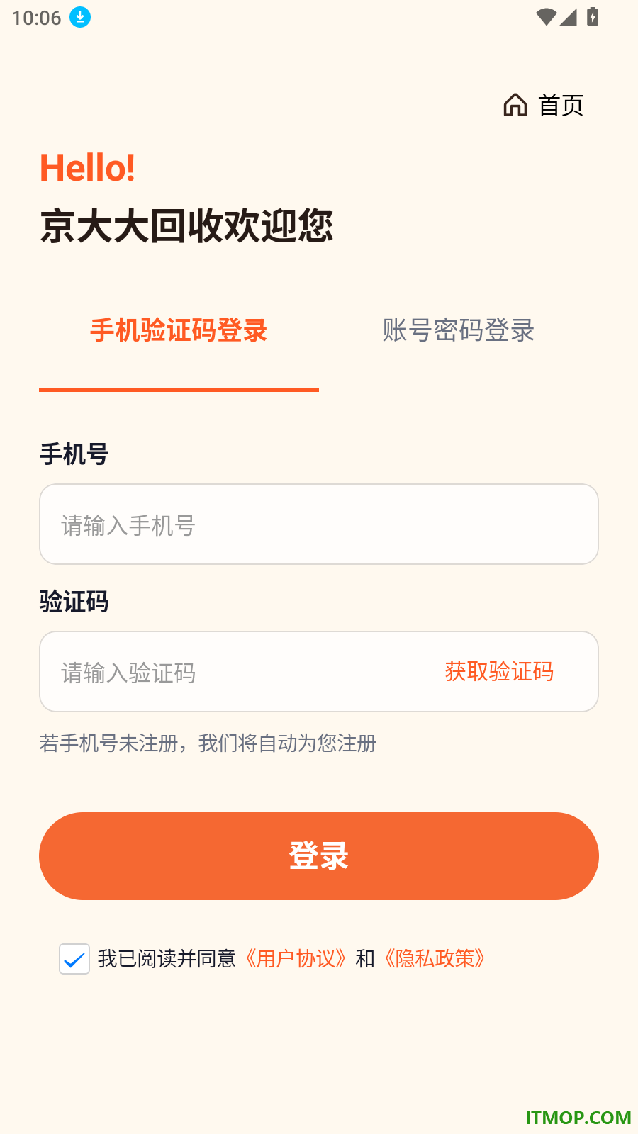 京大大回收官网版