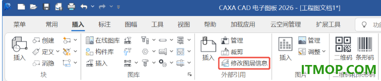 caxa cad电子图板2026增强版