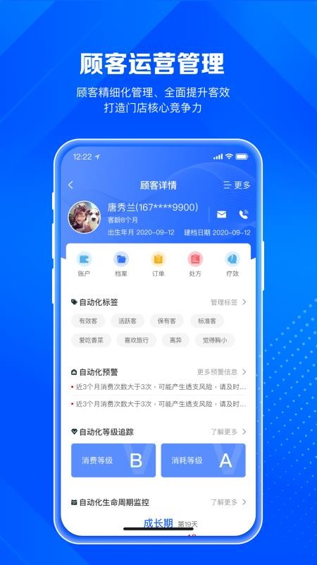 北麒AI店长最新版v1.12.60(4)