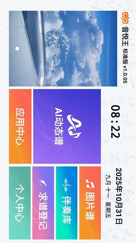音悦王最新版v1.0.37(4)