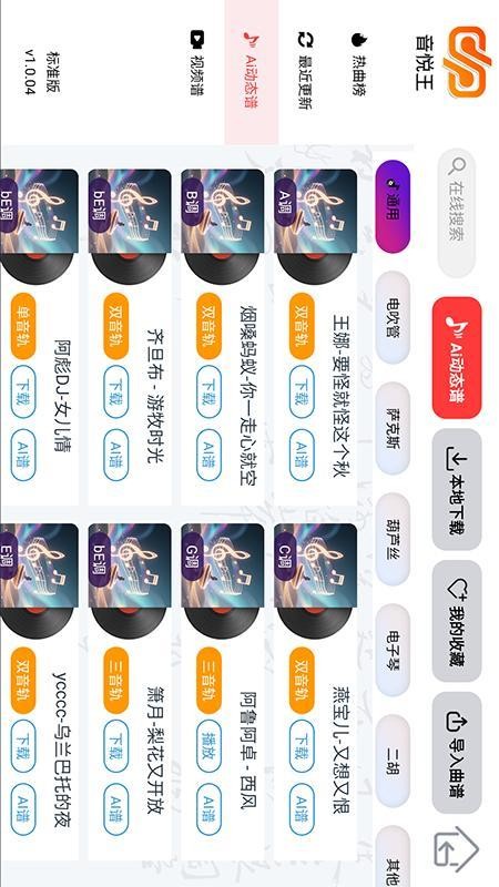 音悦王最新版v1.0.37(3)