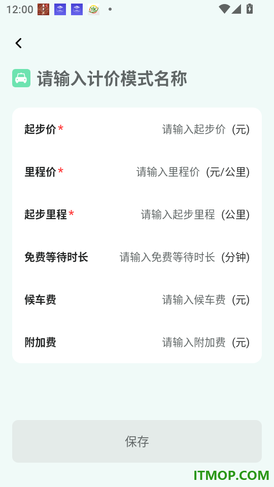 顺途车主出行惠最新版