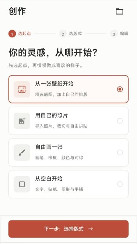 辕神桌面免费版v1.1.2(1)