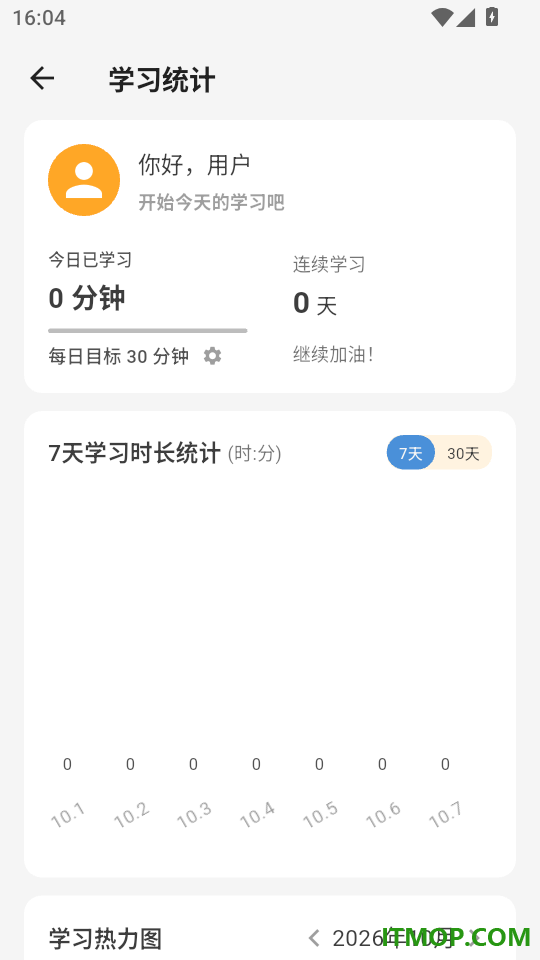 语心复读机手机版