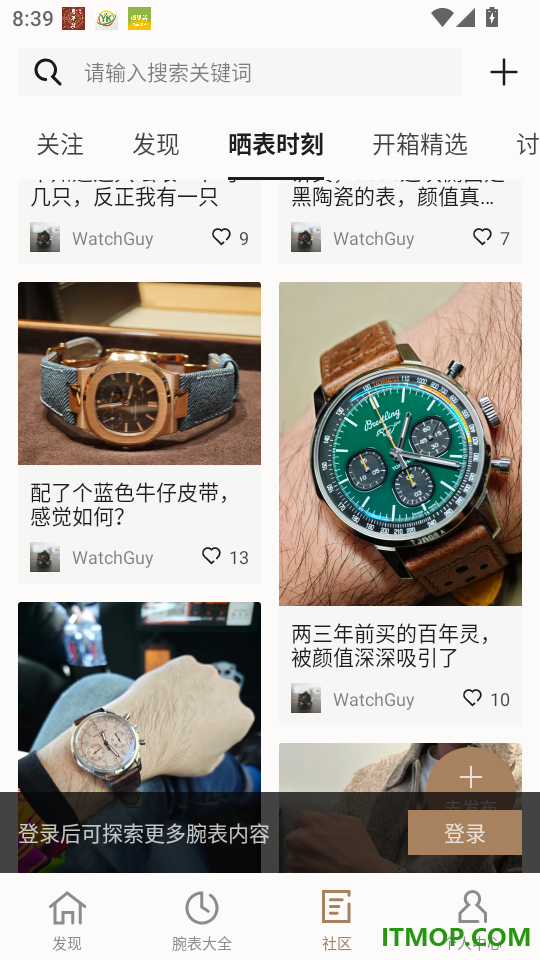 时研家TIMEZ官方版