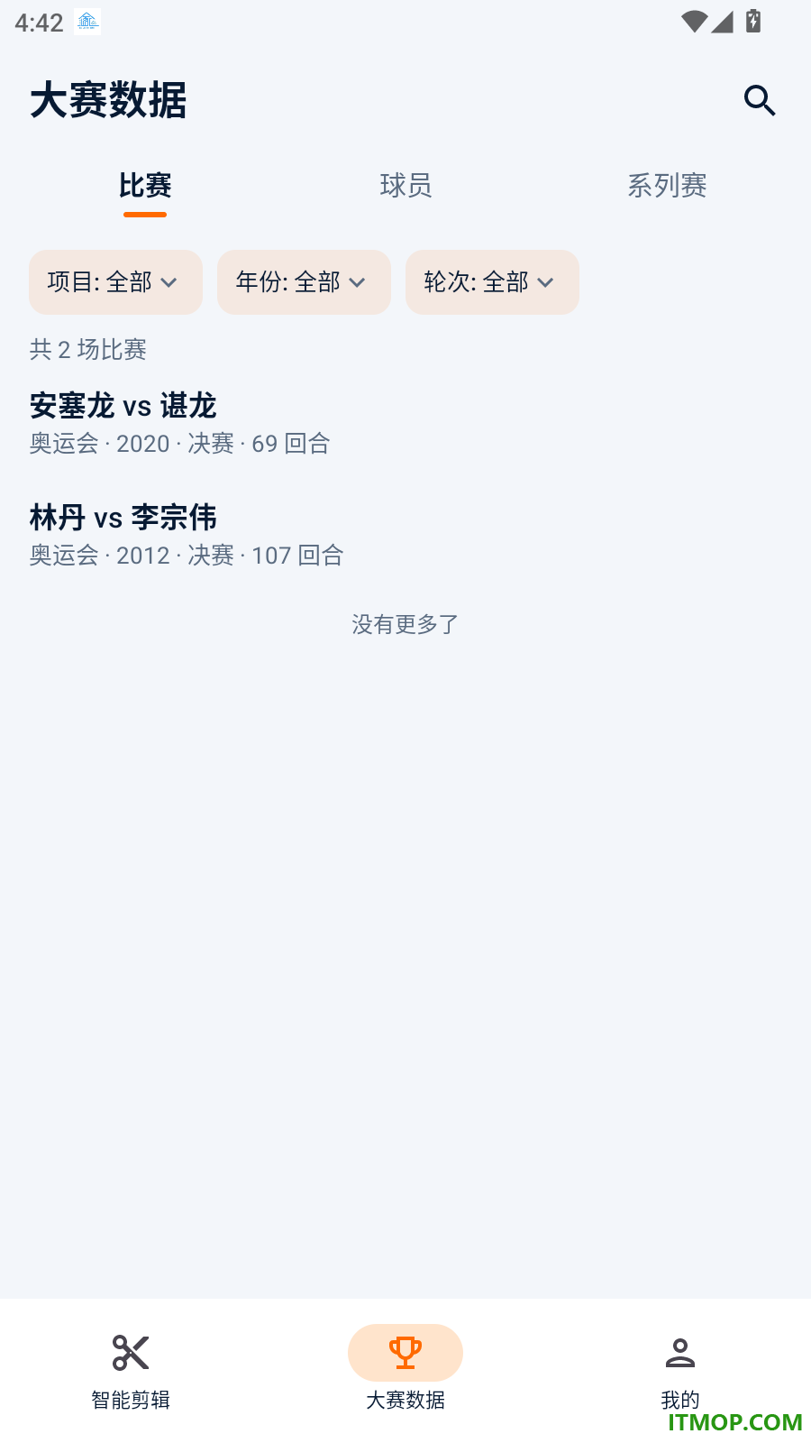羽智助手最新版