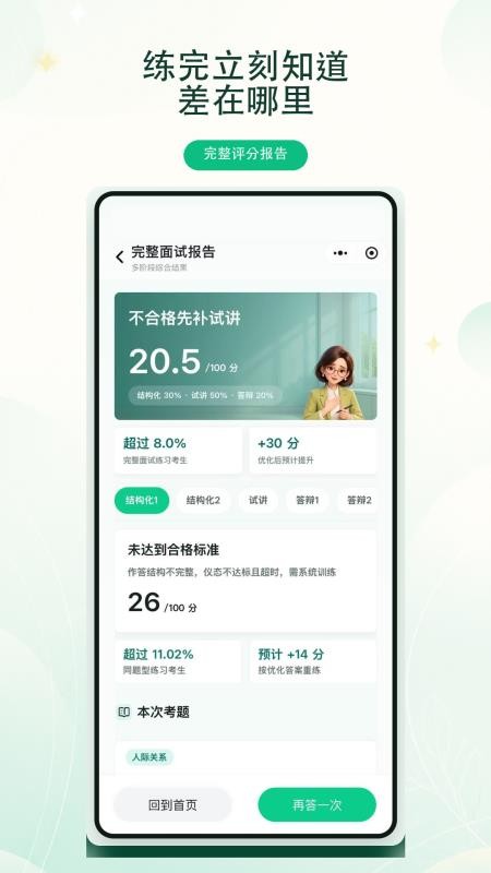 奇老师官网版v1.0.5(3)