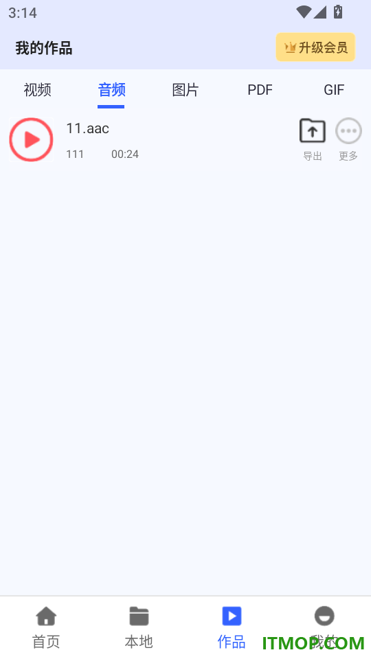 格式鱼官方版