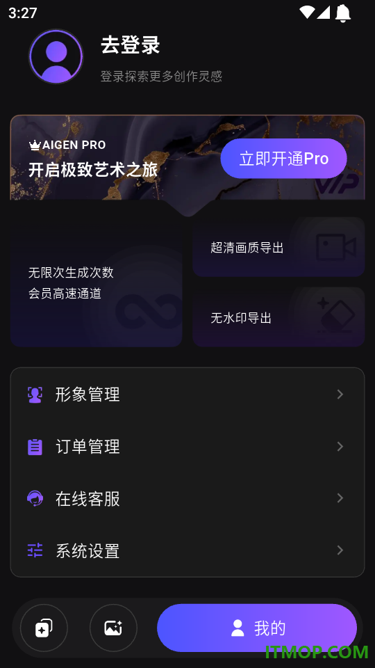 京盟AI绘画手机版