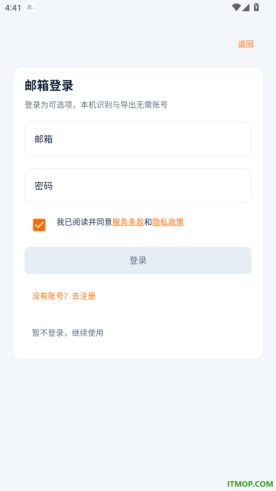 羽智助手最新版