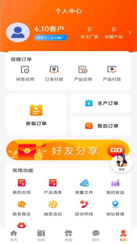华庭会官方版v1.0.4(1)
