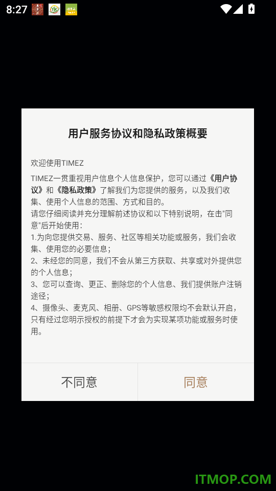 时研家TIMEZ官方版