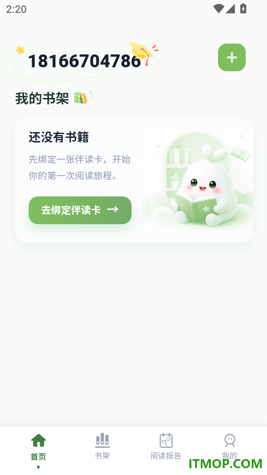 书洞免费版