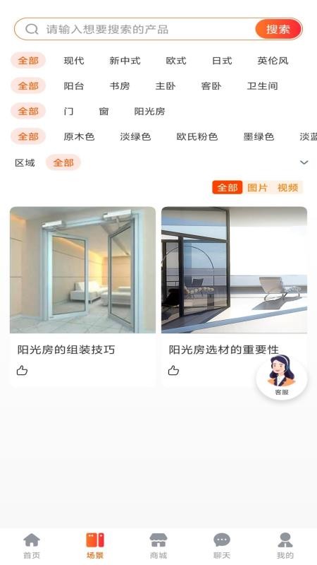 华庭会官方版v1.0.4(3)