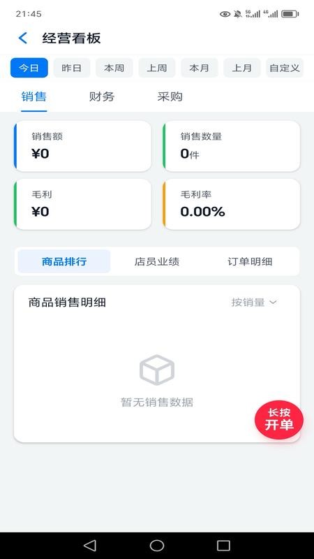 释仓官网版v6.9.0(1)