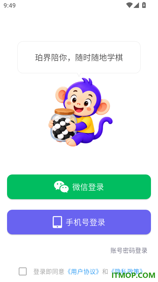 珀界最新版