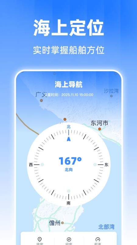 高能纯净精准导航手机版v1.0.0 1