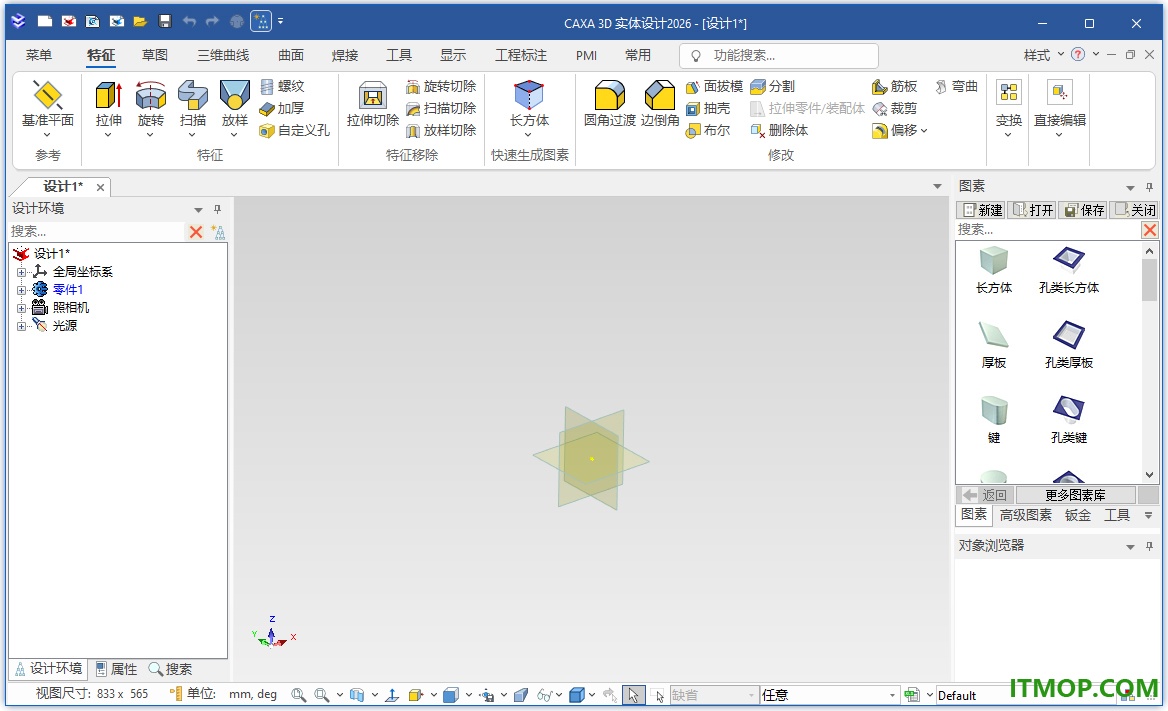 caxa 3d实体设计2026永久授权版