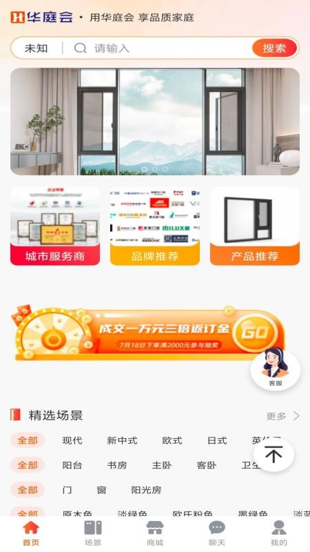 华庭会官方版v1.0.4(4)