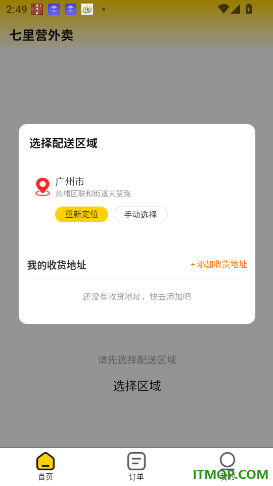 七里营官网版