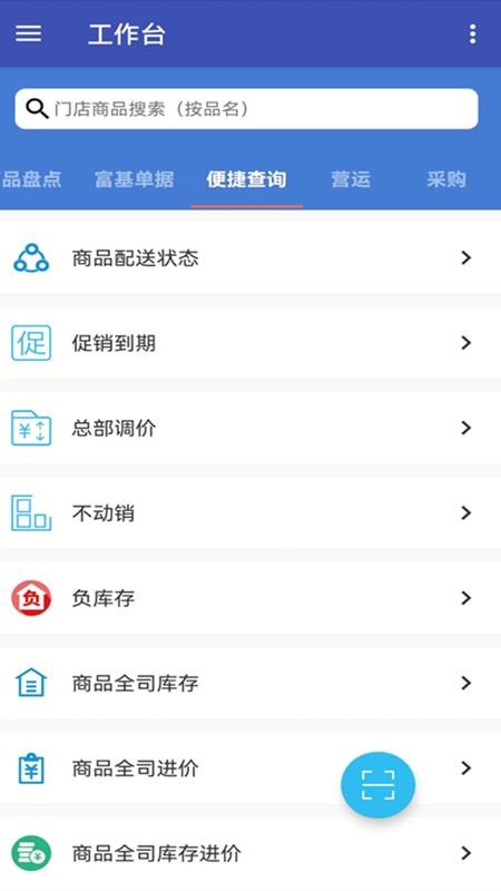 佳惠移动官方版v6.995(1)
