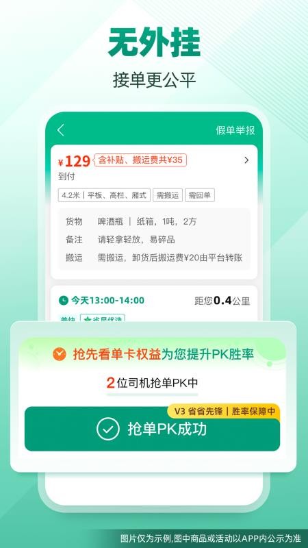 省省司机最新版v1.83.1 1