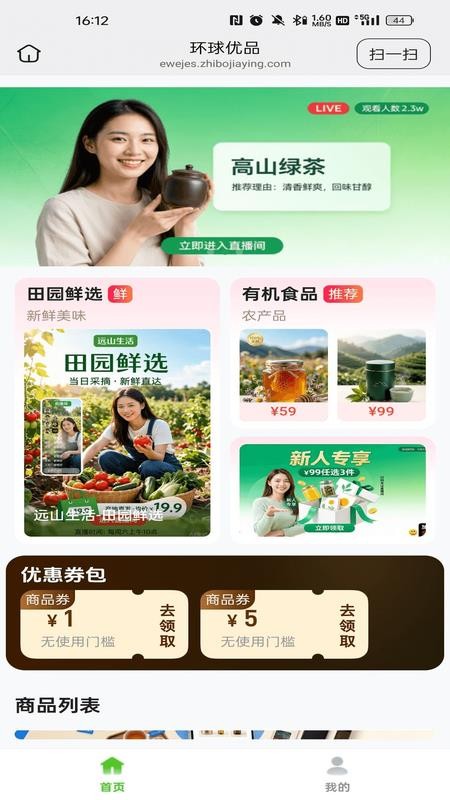 环球名品最新版v26.09.24(3)