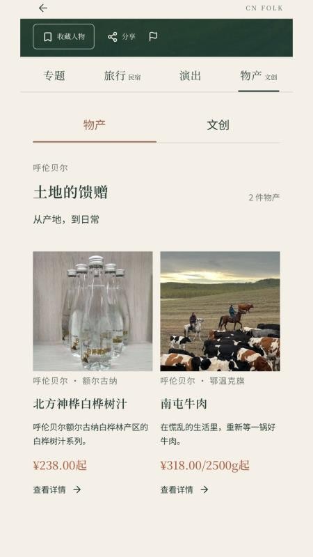 欢歌乡伴最新版v1.7 2