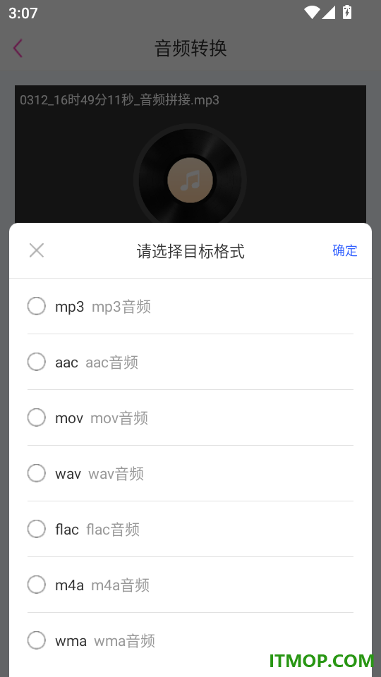 格式鱼官方版